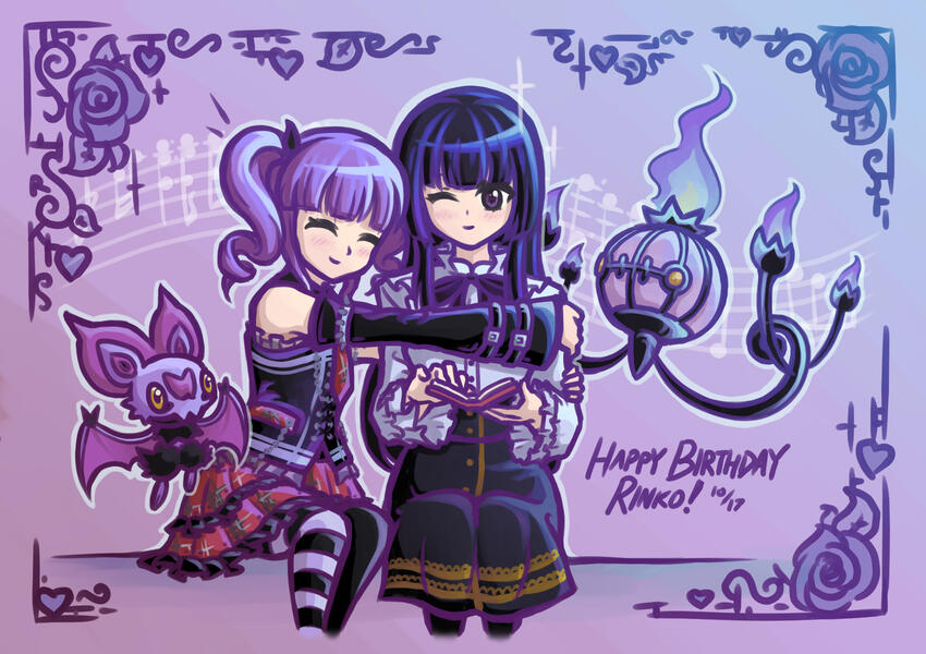 Rinko