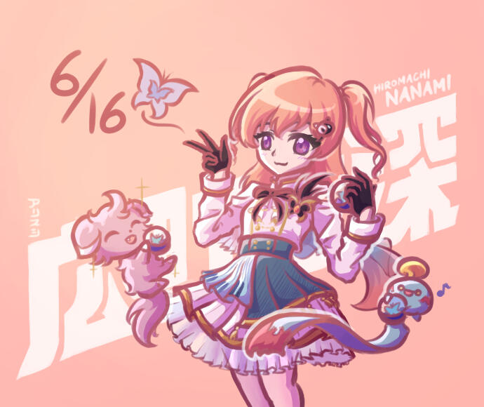 Nanami