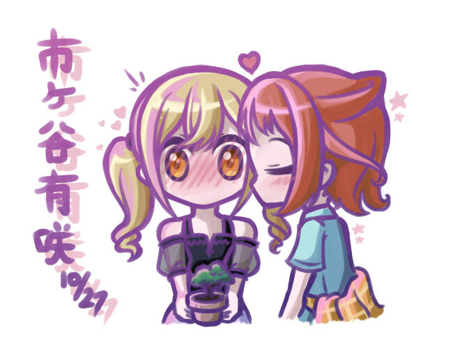Arisa